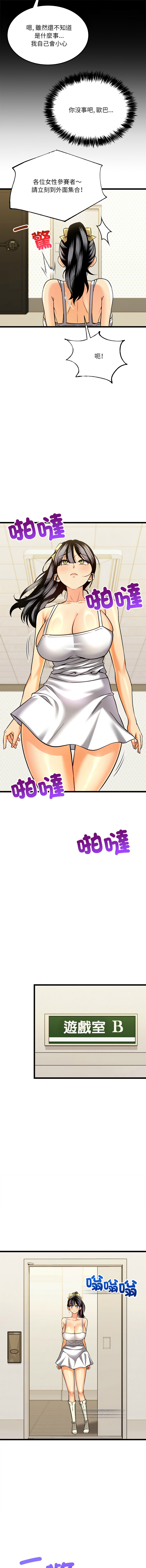 [Lobeam & Doya]财富爱情二选一 |  財富愛情二選一 1-6[Chinese] [Ongoing] Page 95