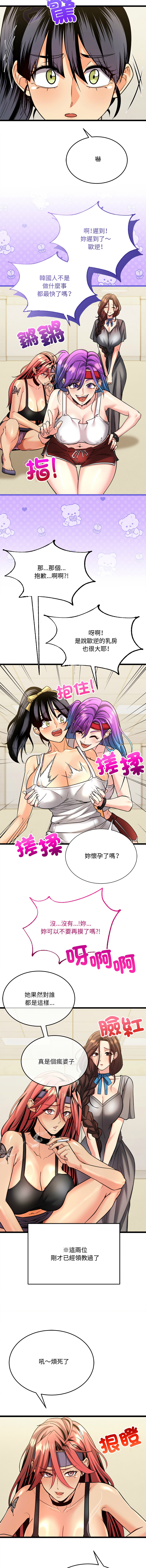 [Lobeam & Doya]财富爱情二选一 |  財富愛情二選一 1-6[Chinese] [Ongoing] Page 96