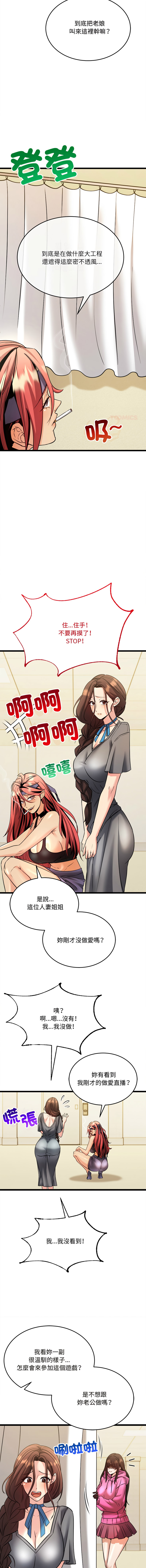 [Lobeam & Doya]财富爱情二选一 |  財富愛情二選一 1-6[Chinese] [Ongoing] Page 97
