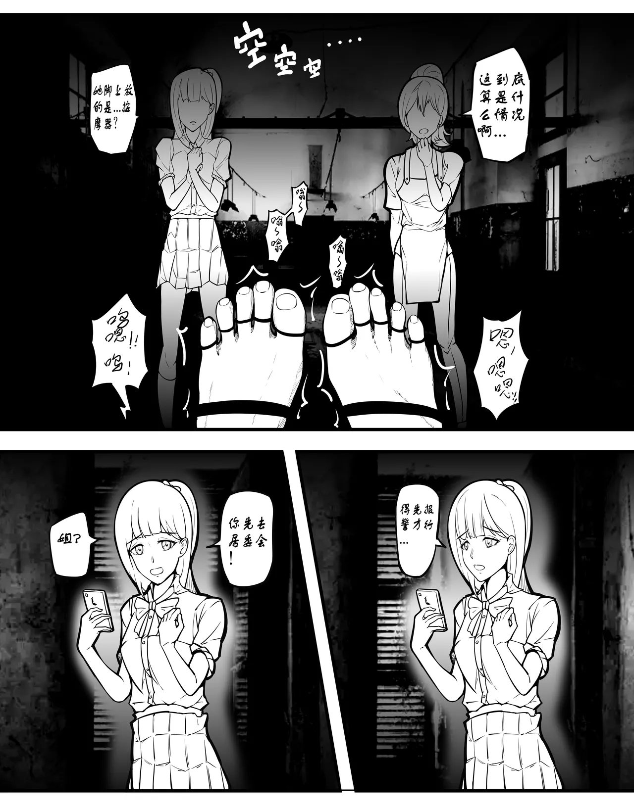 [TMG（他妈肝）]少女秋的TK之旅 1-2 Page 11