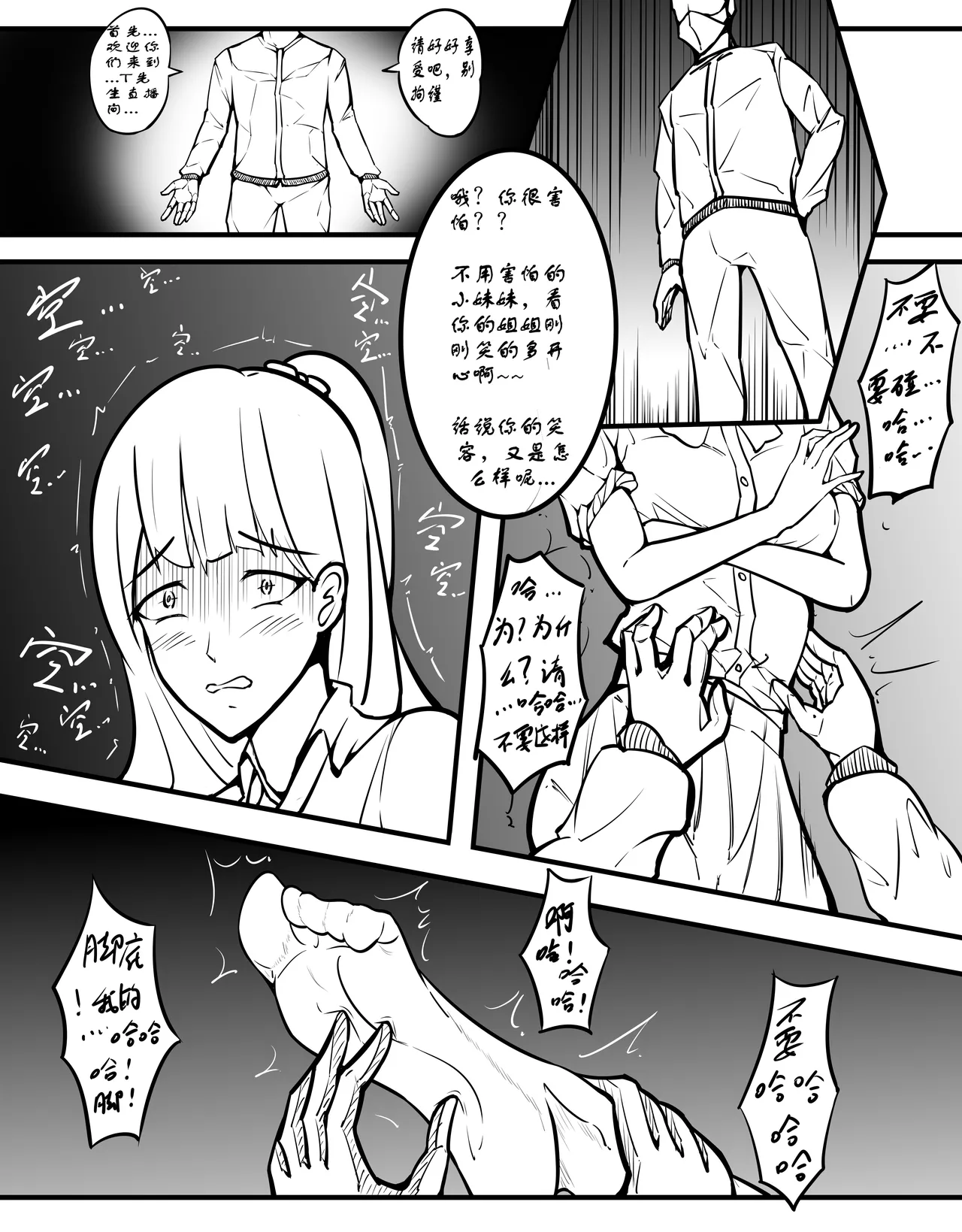 [TMG（他妈肝）]少女秋的TK之旅 1-2 Page 13