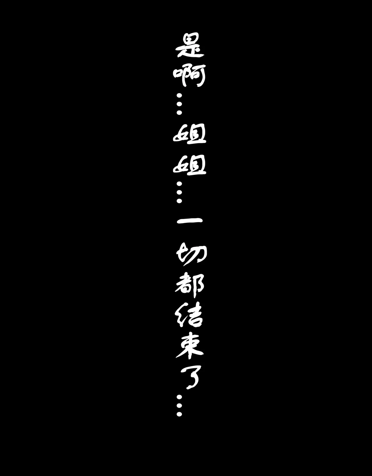 [TMG（他妈肝）]少女秋的TK之旅 1-2 Page 24