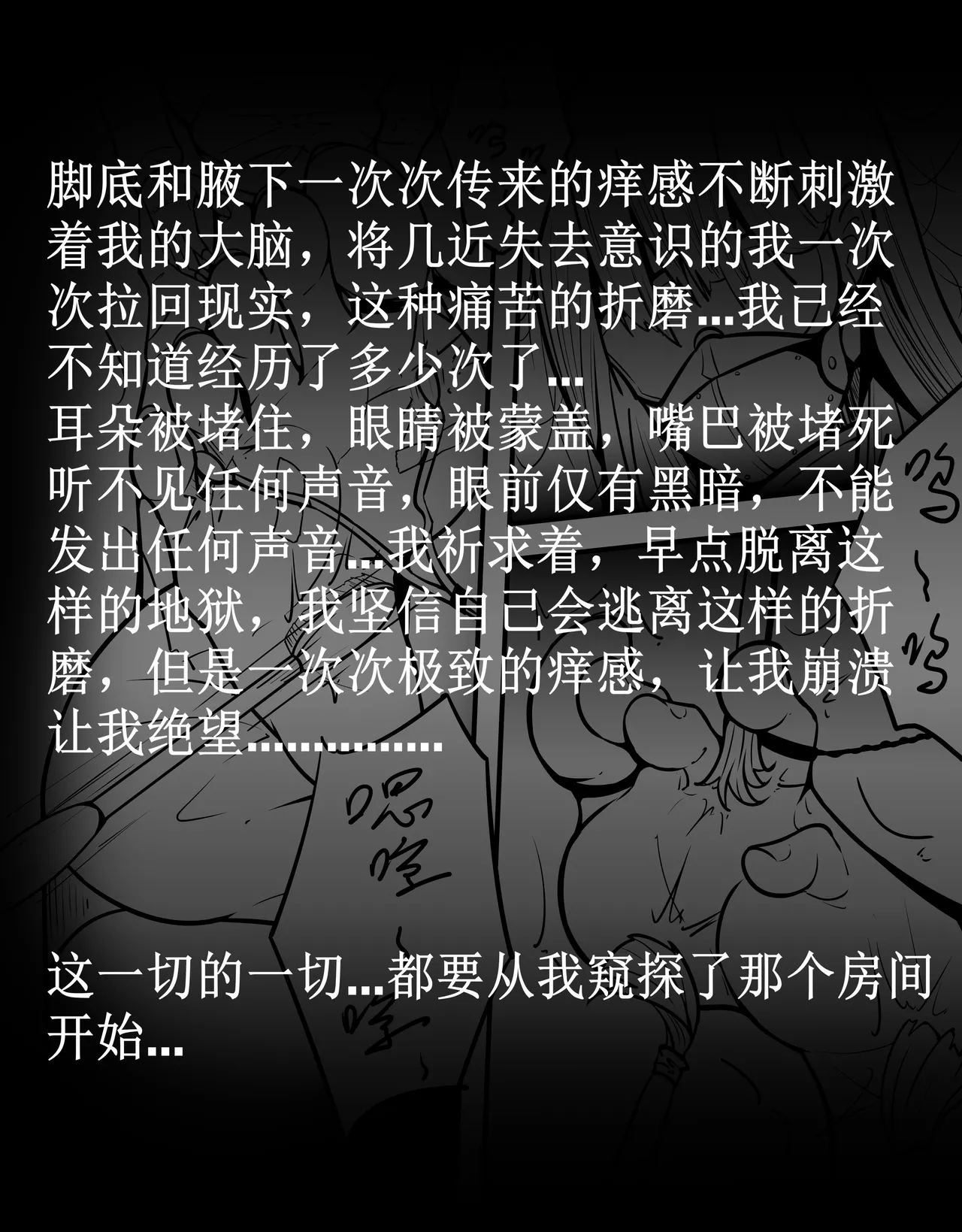 [TMG（他妈肝）]少女秋的TK之旅 1-2 Page 4