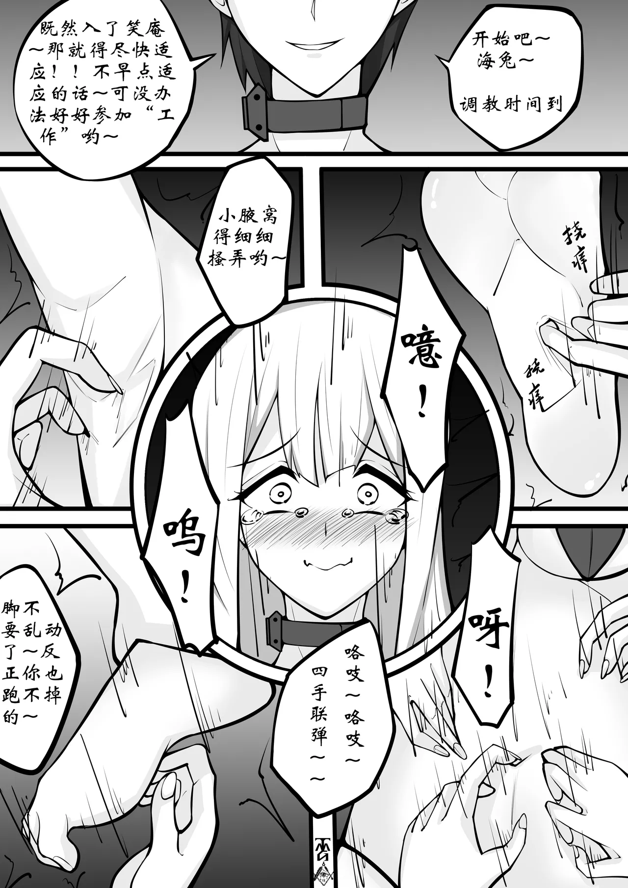 [TMG（他妈肝）]少女秋的TK之旅 1-2 Page 44