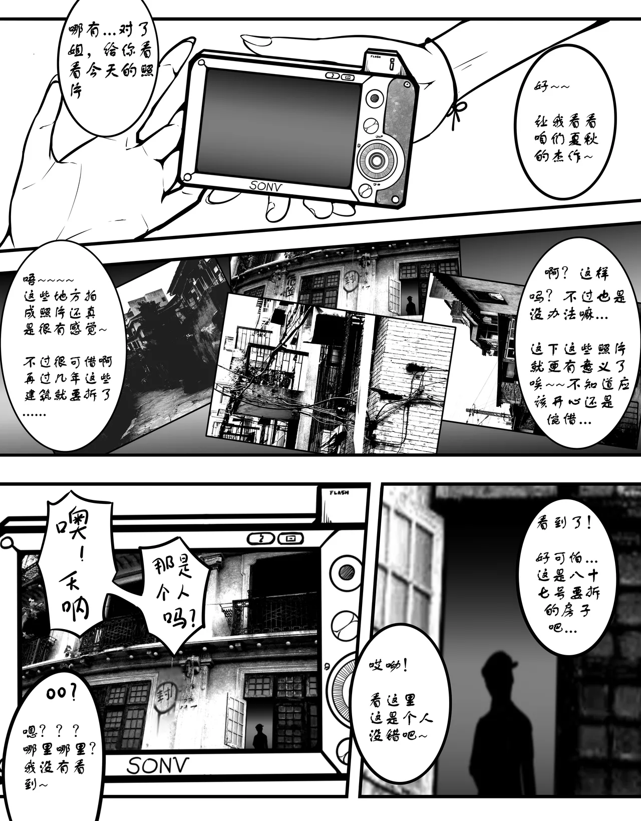 [TMG（他妈肝）]少女秋的TK之旅 1-2 Page 7