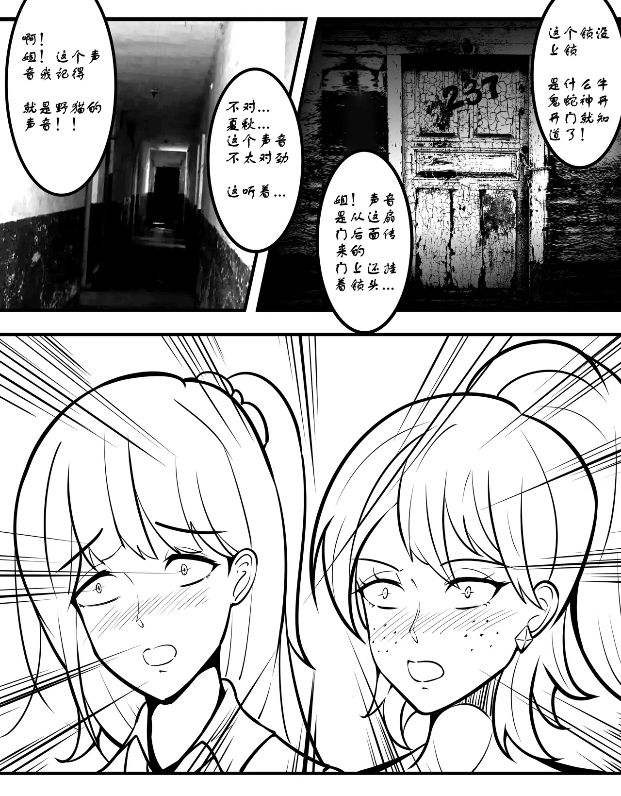 [TMG（他妈肝）]少女秋的TK之旅 1-2 Page 9
