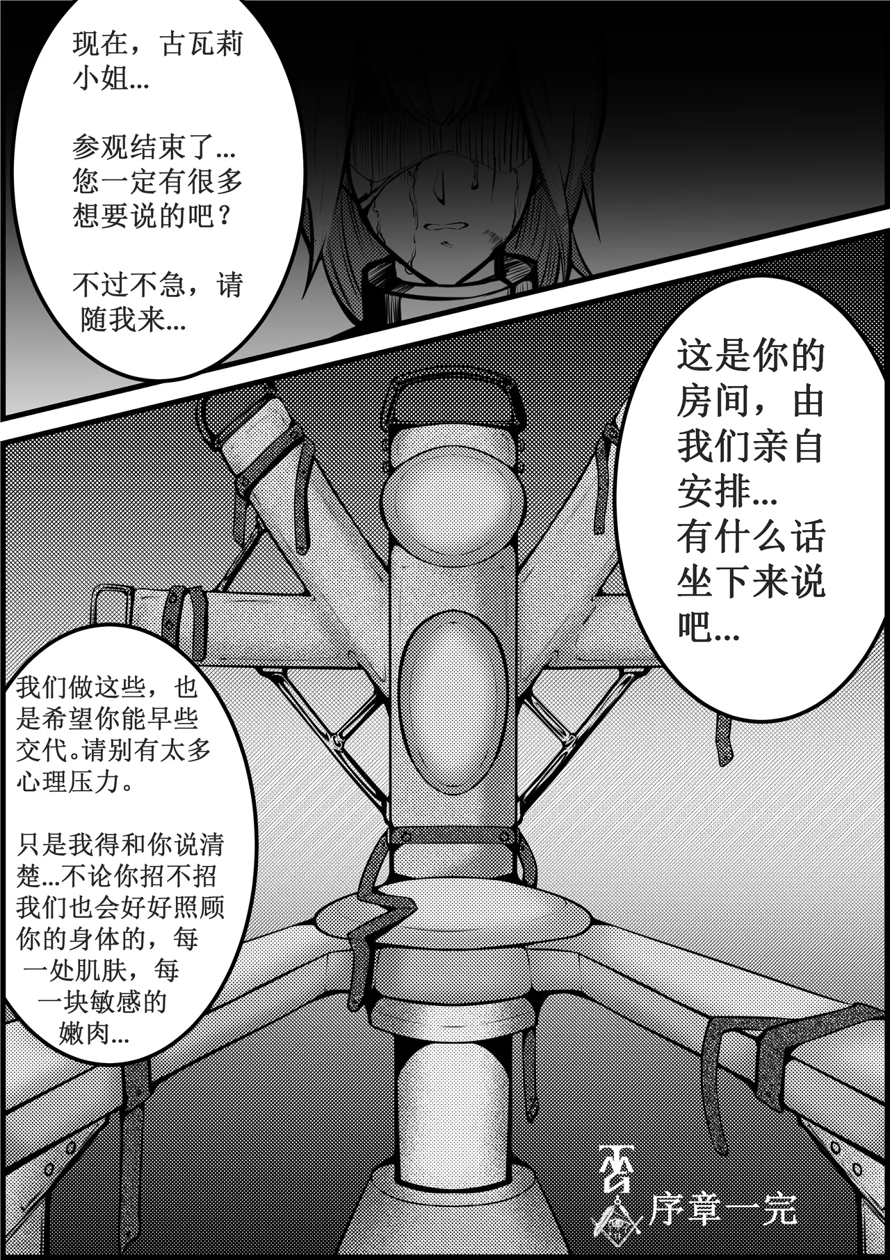 [TMG（他妈肝）]快乐 1-3 Page 11