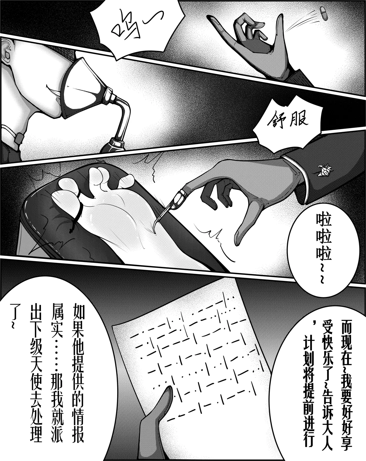 [TMG（他妈肝）]快乐 1-3 Page 13