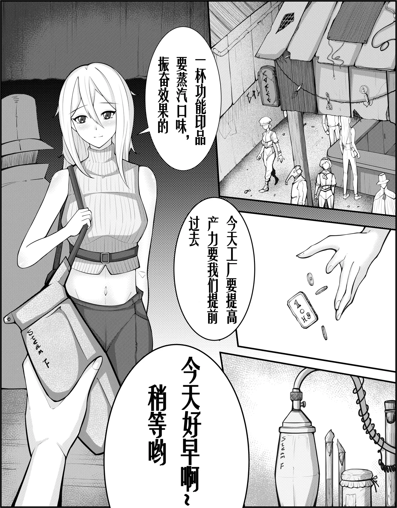 [TMG（他妈肝）]快乐 1-3 Page 14