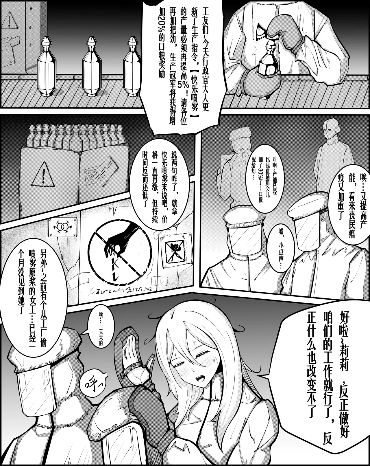 [TMG（他妈肝）]快乐 1-3 Page 15