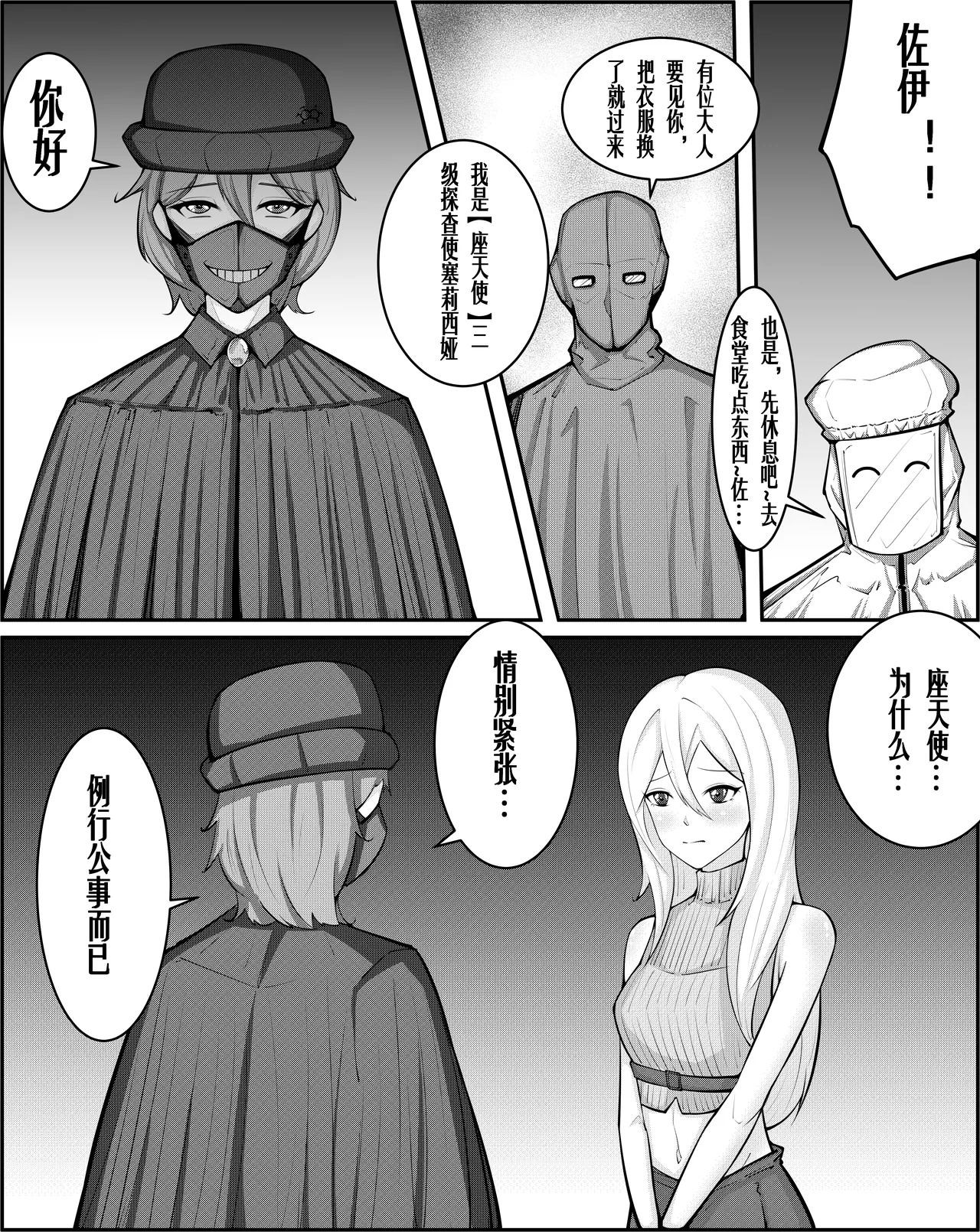 [TMG（他妈肝）]快乐 1-3 Page 16