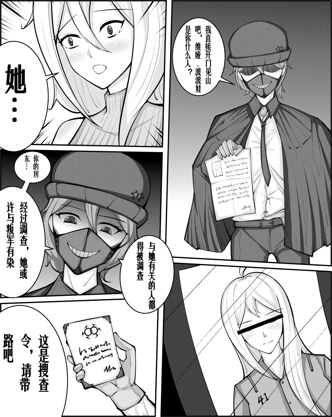 [TMG（他妈肝）]快乐 1-3 Page 17