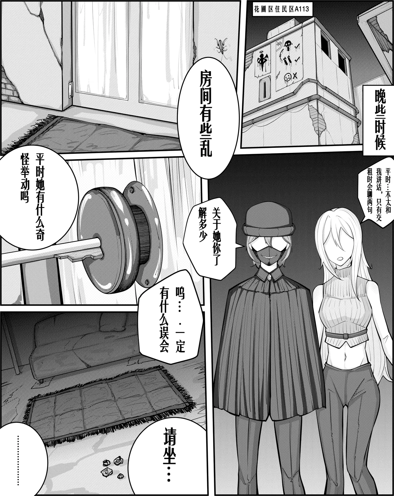 [TMG（他妈肝）]快乐 1-3 Page 18