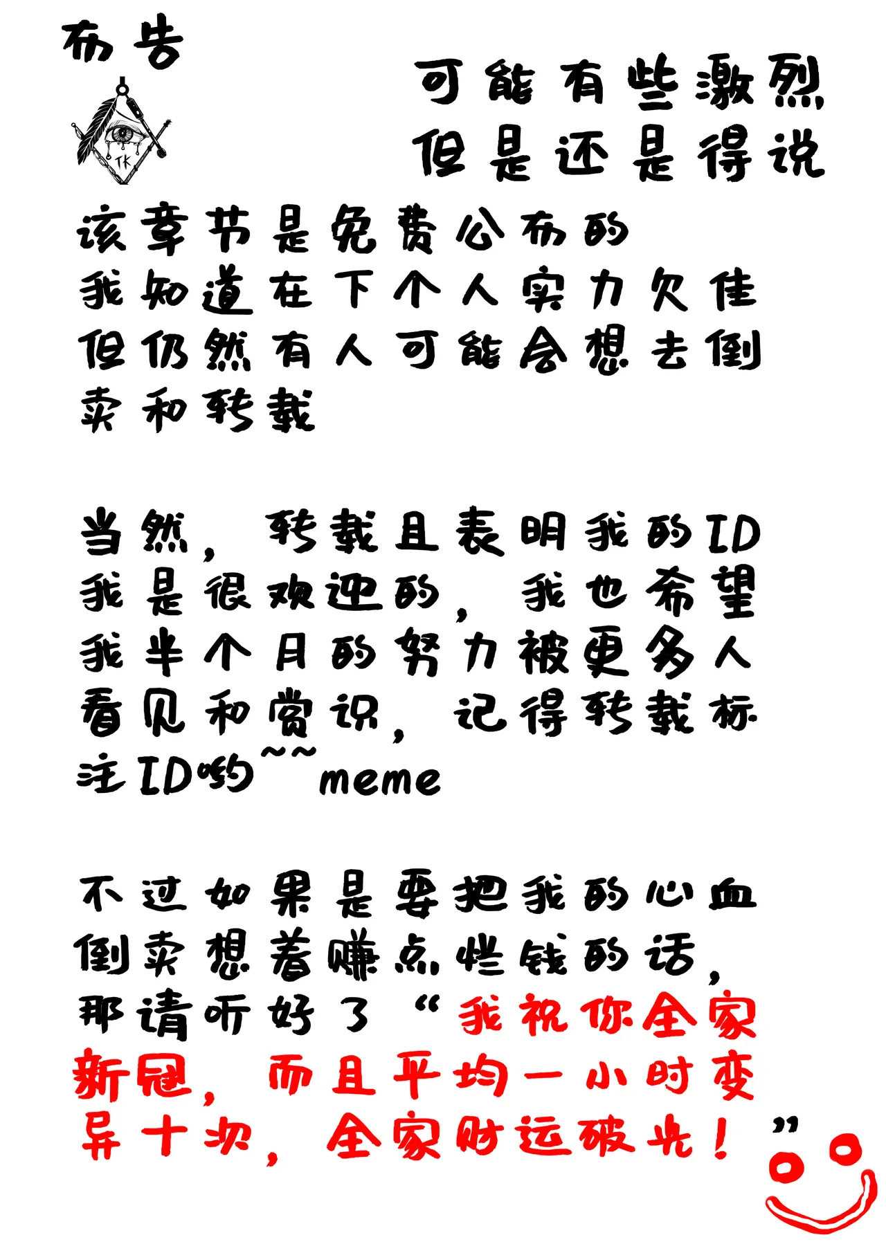 [TMG（他妈肝）]快乐 1-3 Page 2