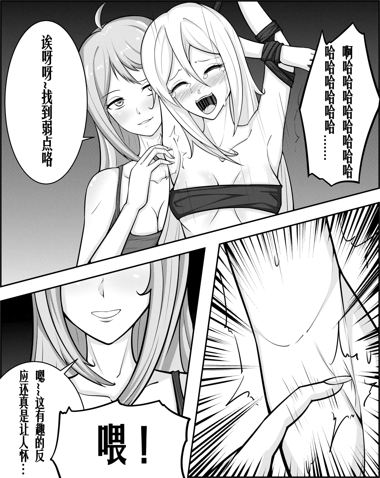 [TMG（他妈肝）]快乐 1-3 Page 22