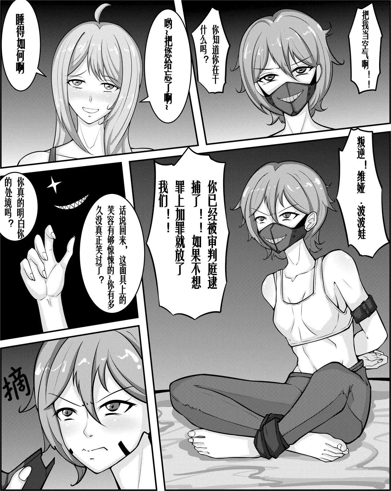 [TMG（他妈肝）]快乐 1-3 Page 23