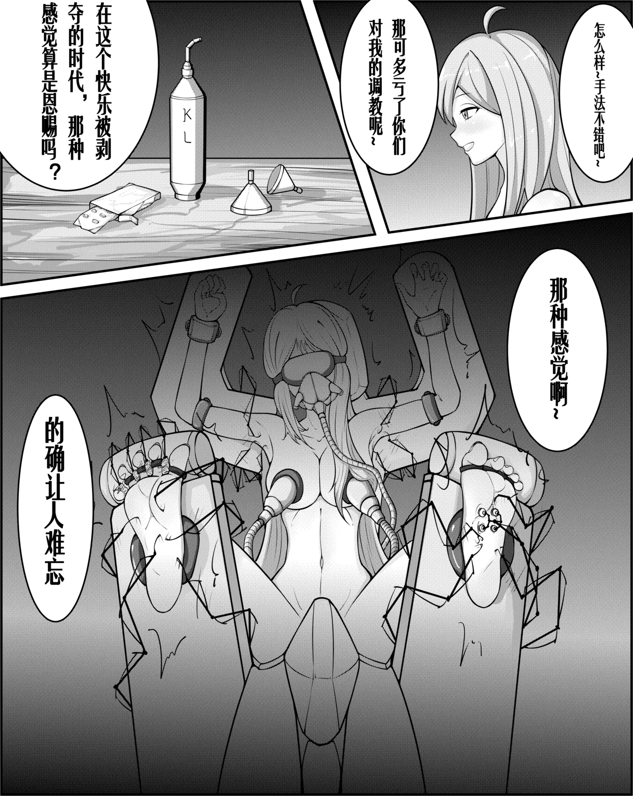 [TMG（他妈肝）]快乐 1-3 Page 25