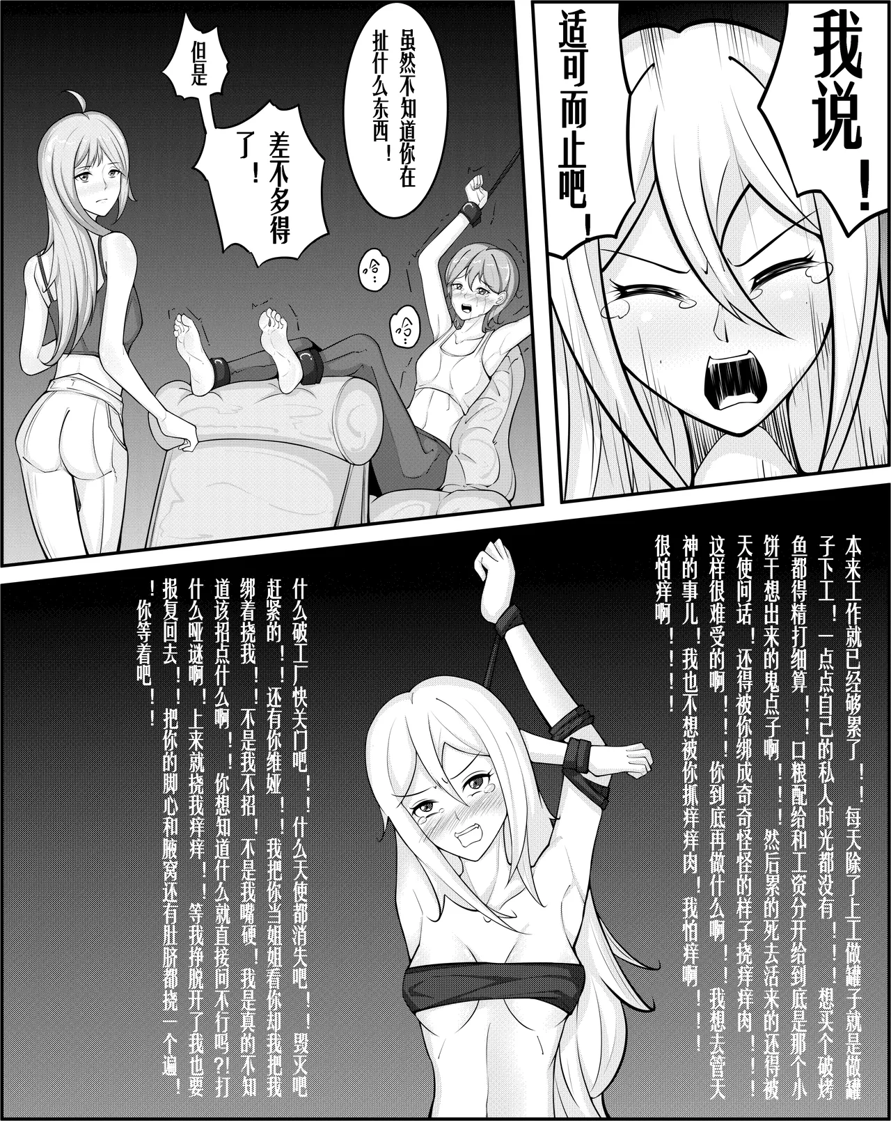 [TMG（他妈肝）]快乐 1-3 Page 27