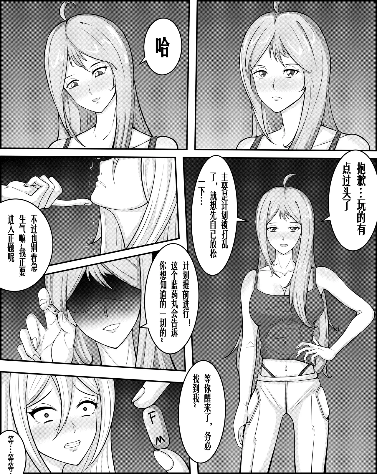 [TMG（他妈肝）]快乐 1-3 Page 28