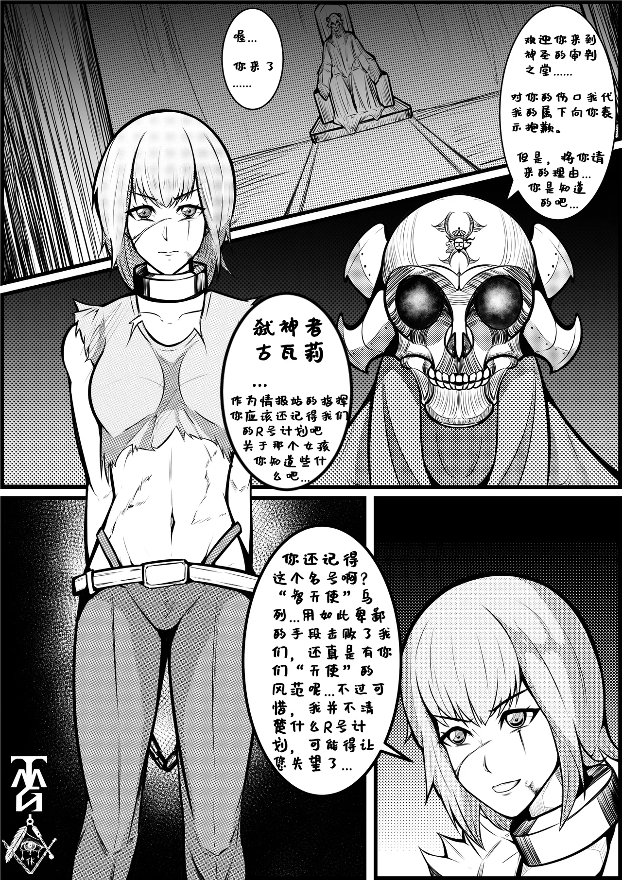 [TMG（他妈肝）]快乐 1-3 Page 3