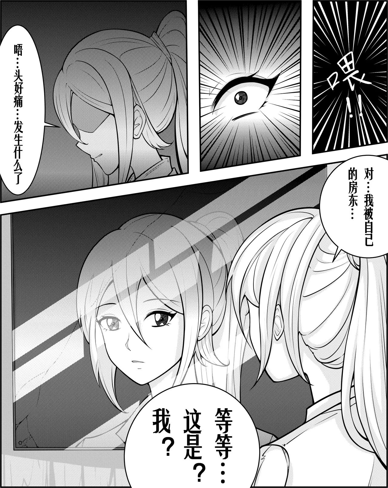 [TMG（他妈肝）]快乐 1-3 Page 30