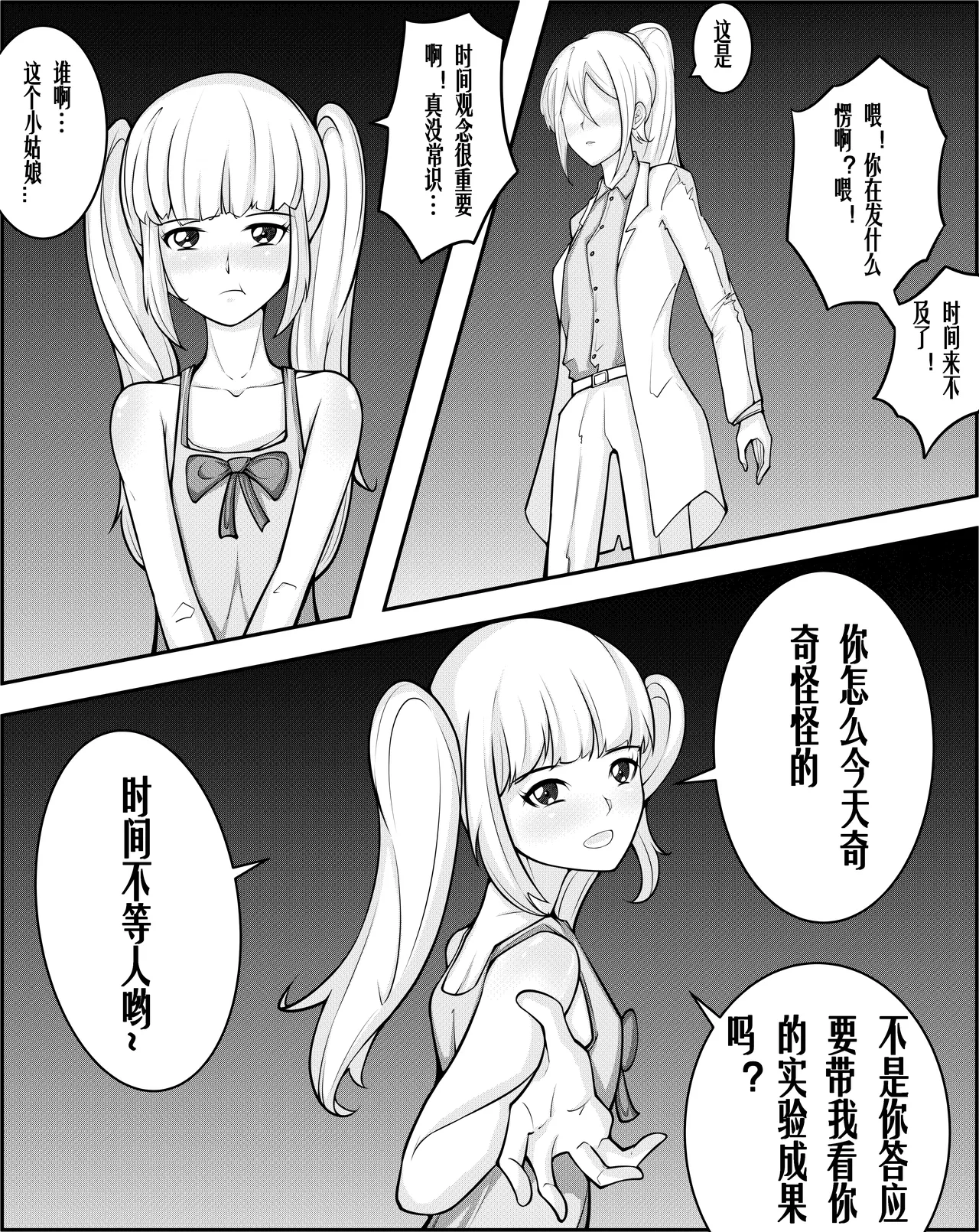 [TMG（他妈肝）]快乐 1-3 Page 31