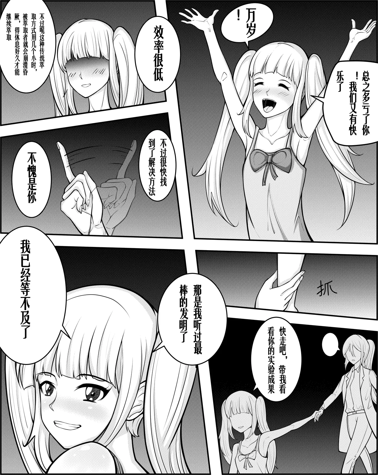[TMG（他妈肝）]快乐 1-3 Page 34