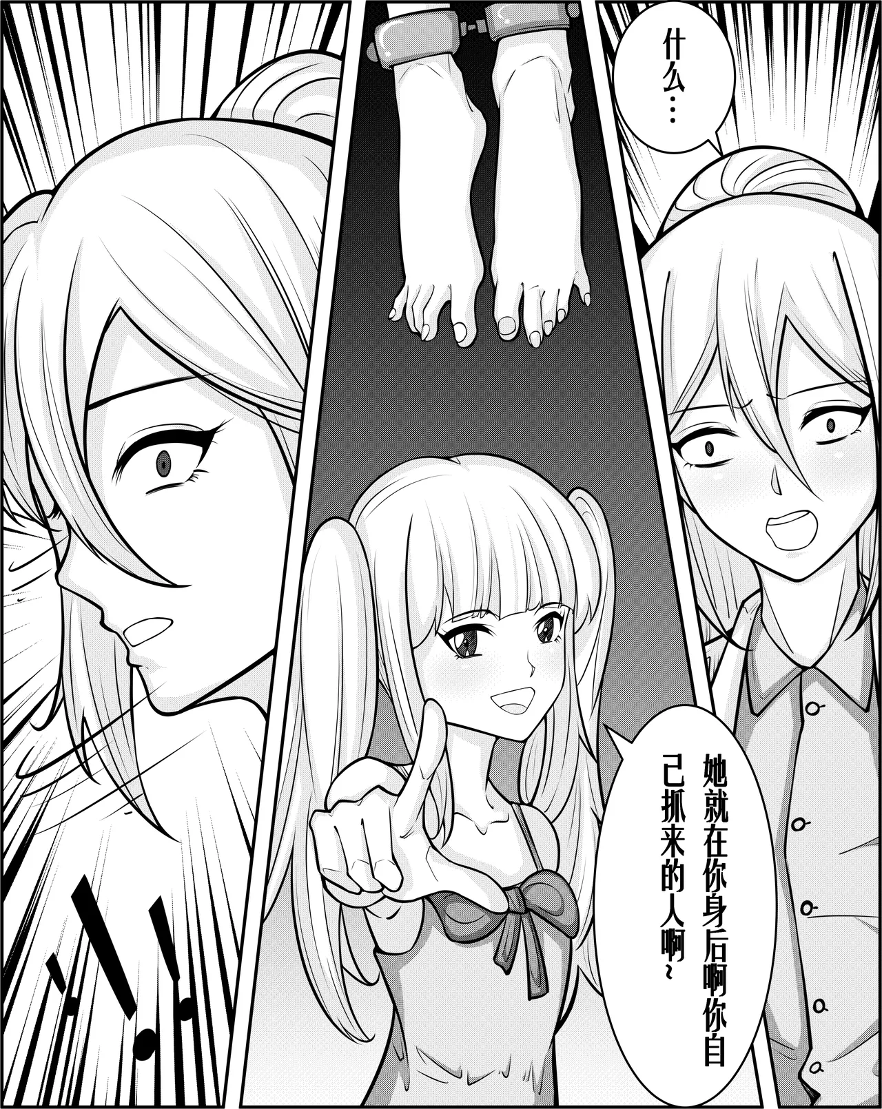 [TMG（他妈肝）]快乐 1-3 Page 37