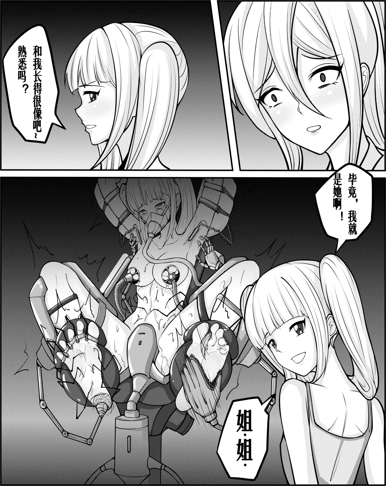 [TMG（他妈肝）]快乐 1-3 Page 39