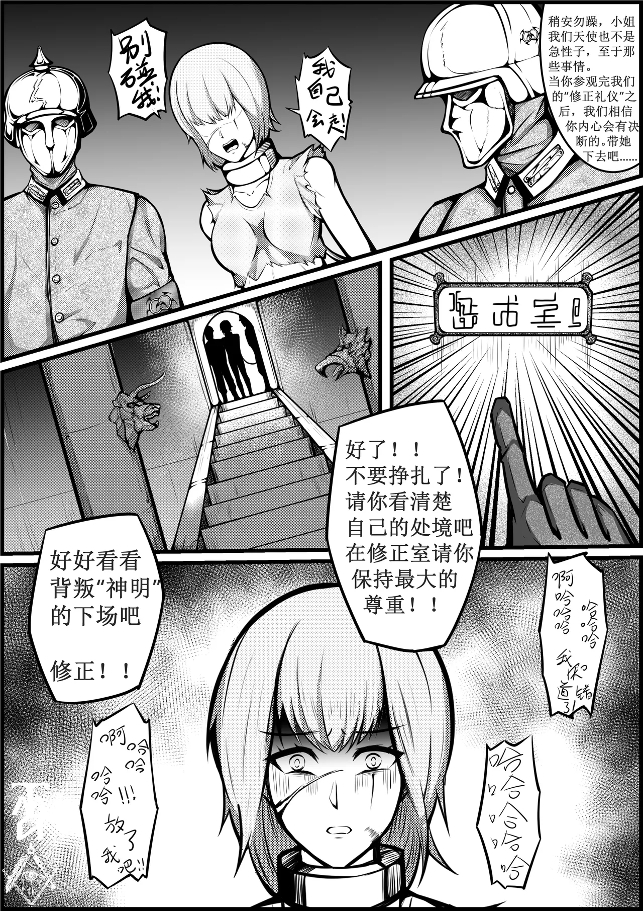 [TMG（他妈肝）]快乐 1-3 Page 4
