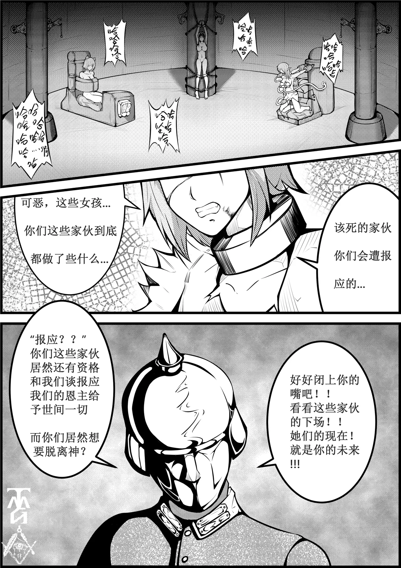[TMG（他妈肝）]快乐 1-3 Page 7