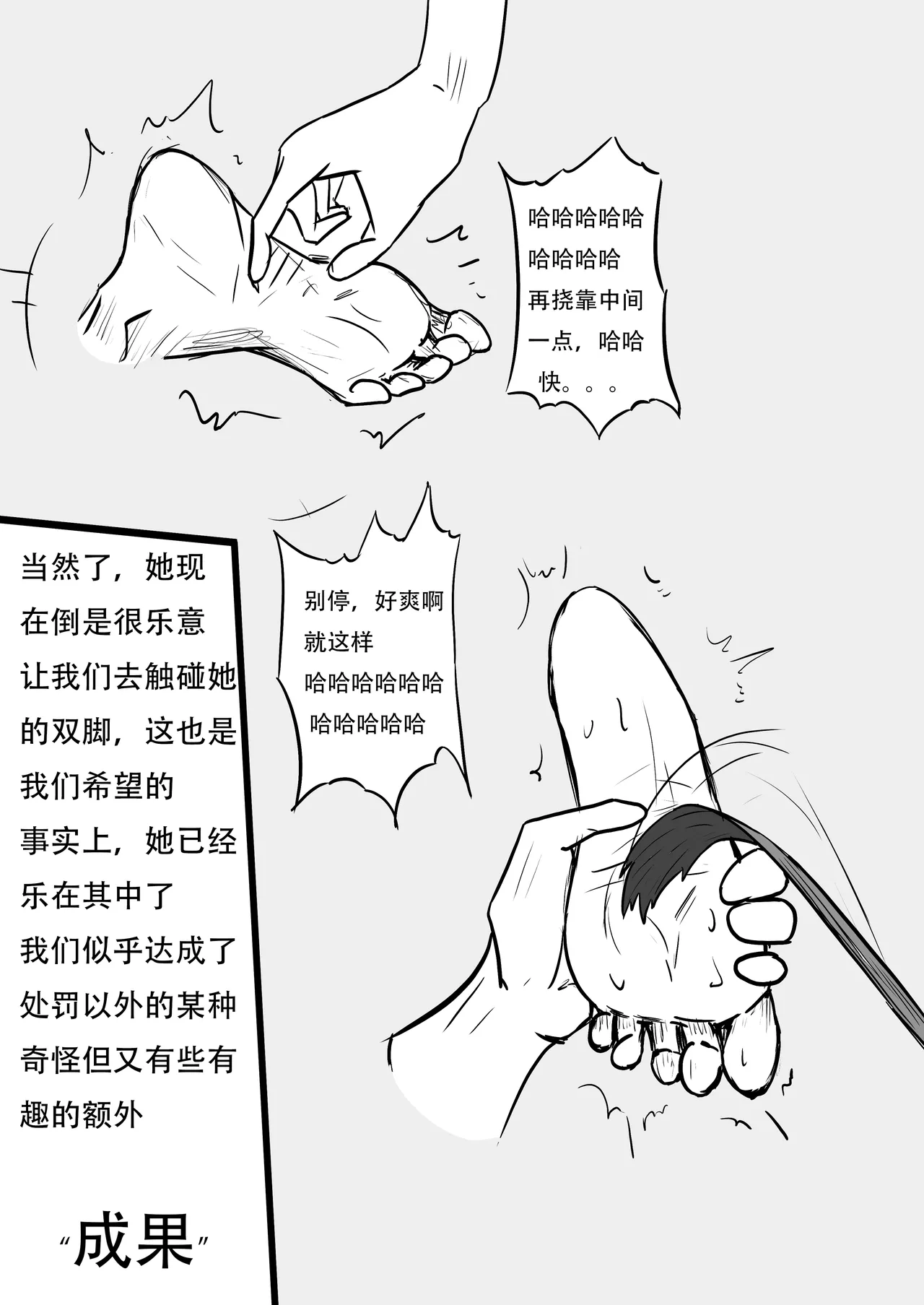 [TMG（他妈肝）]惩罚女囚道具解说向类整合版 Page 11