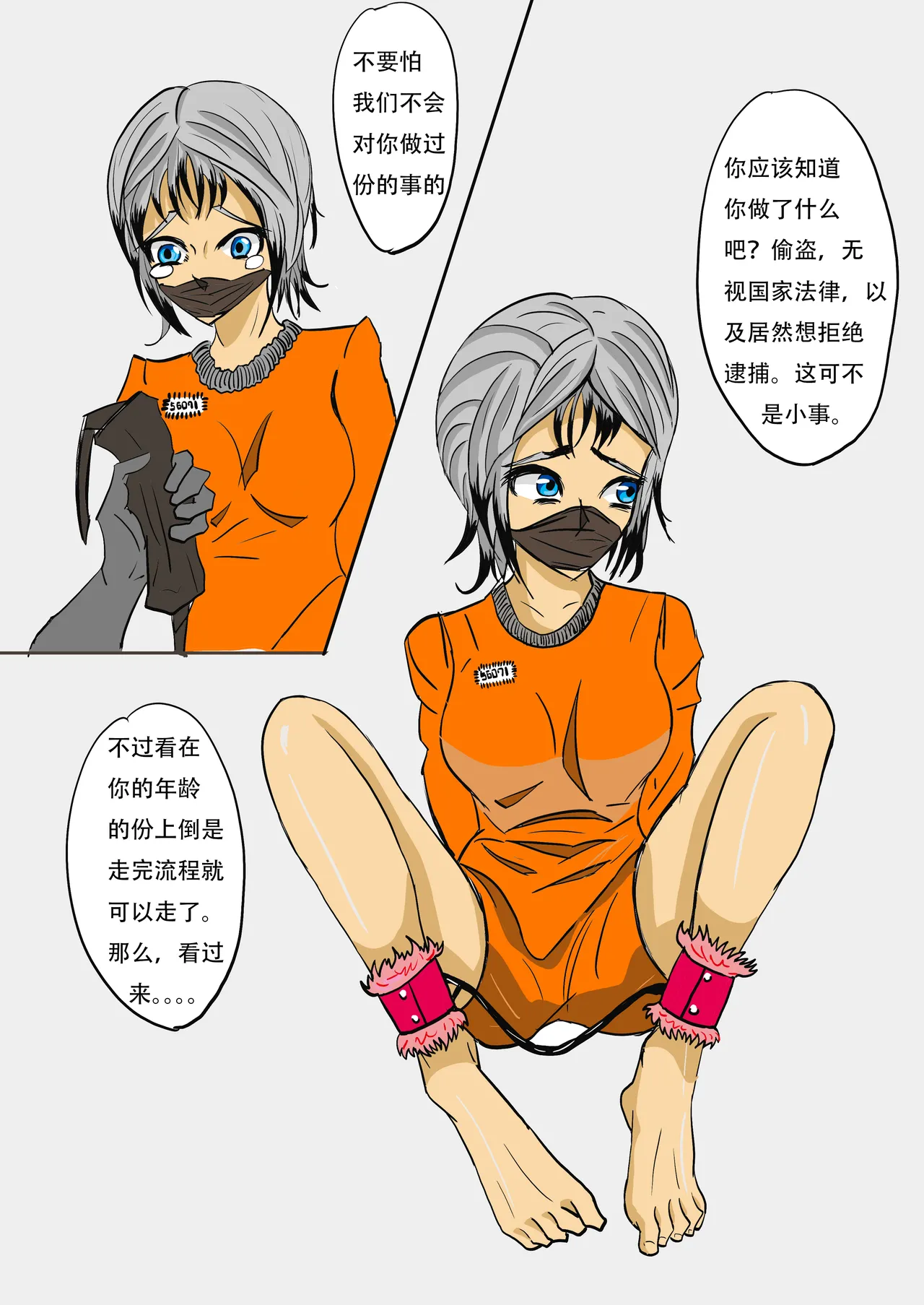 [TMG（他妈肝）]惩罚女囚道具解说向类整合版 Page 2