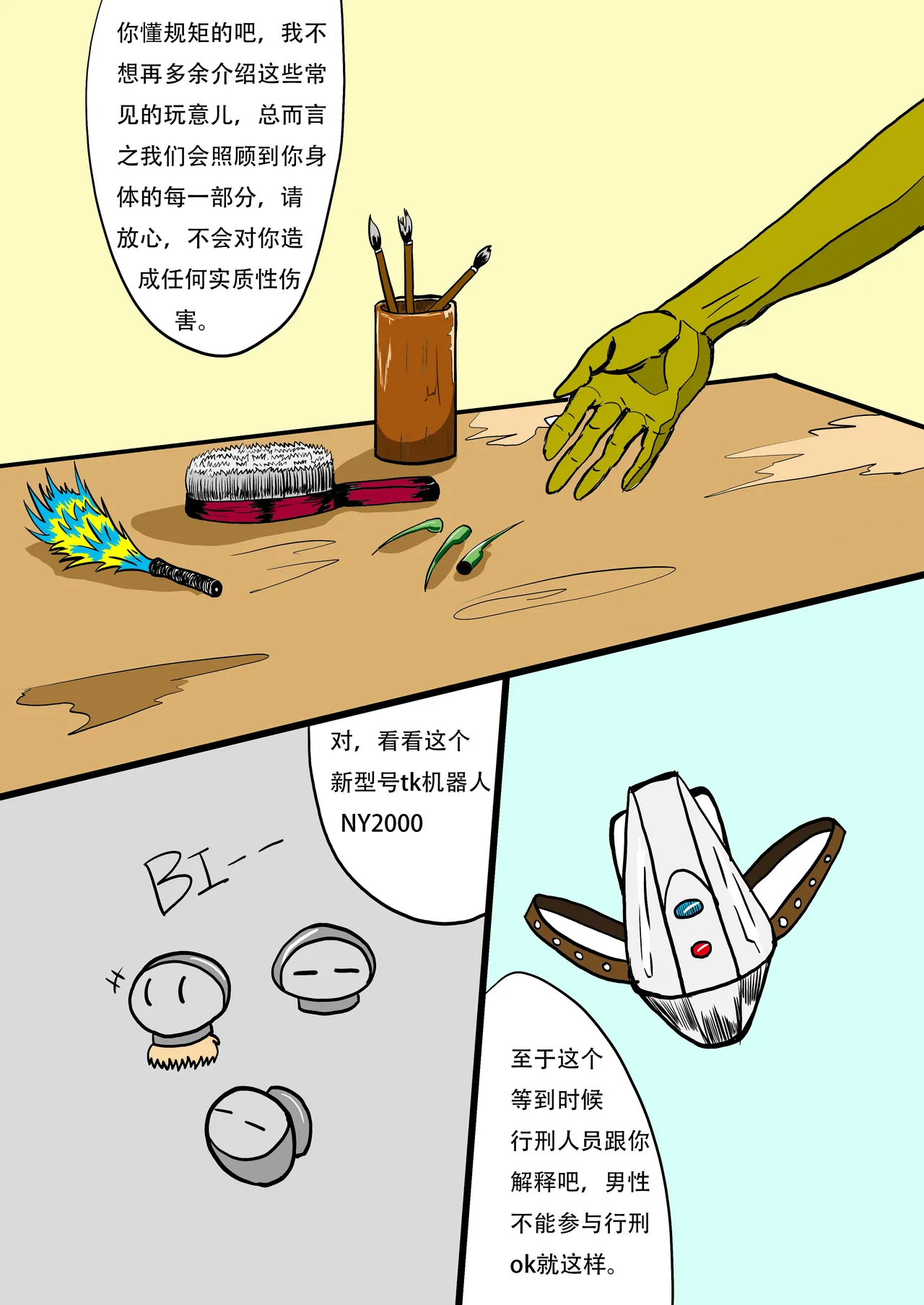 [TMG（他妈肝）]惩罚女囚道具解说向类整合版 Page 3