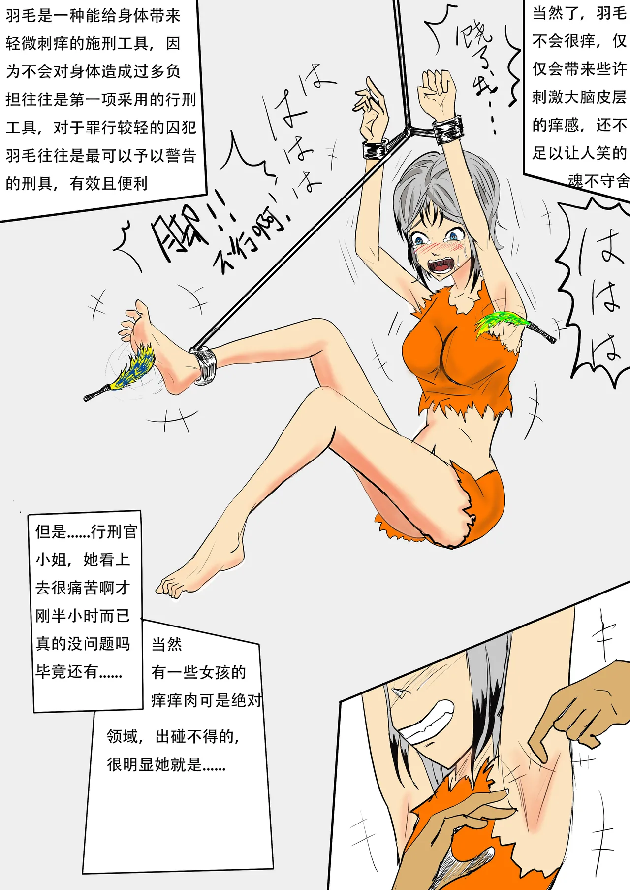 [TMG（他妈肝）]惩罚女囚道具解说向类整合版 Page 4