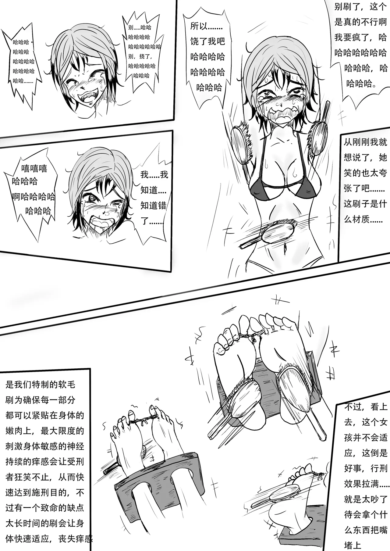 [TMG（他妈肝）]惩罚女囚道具解说向类整合版 Page 6