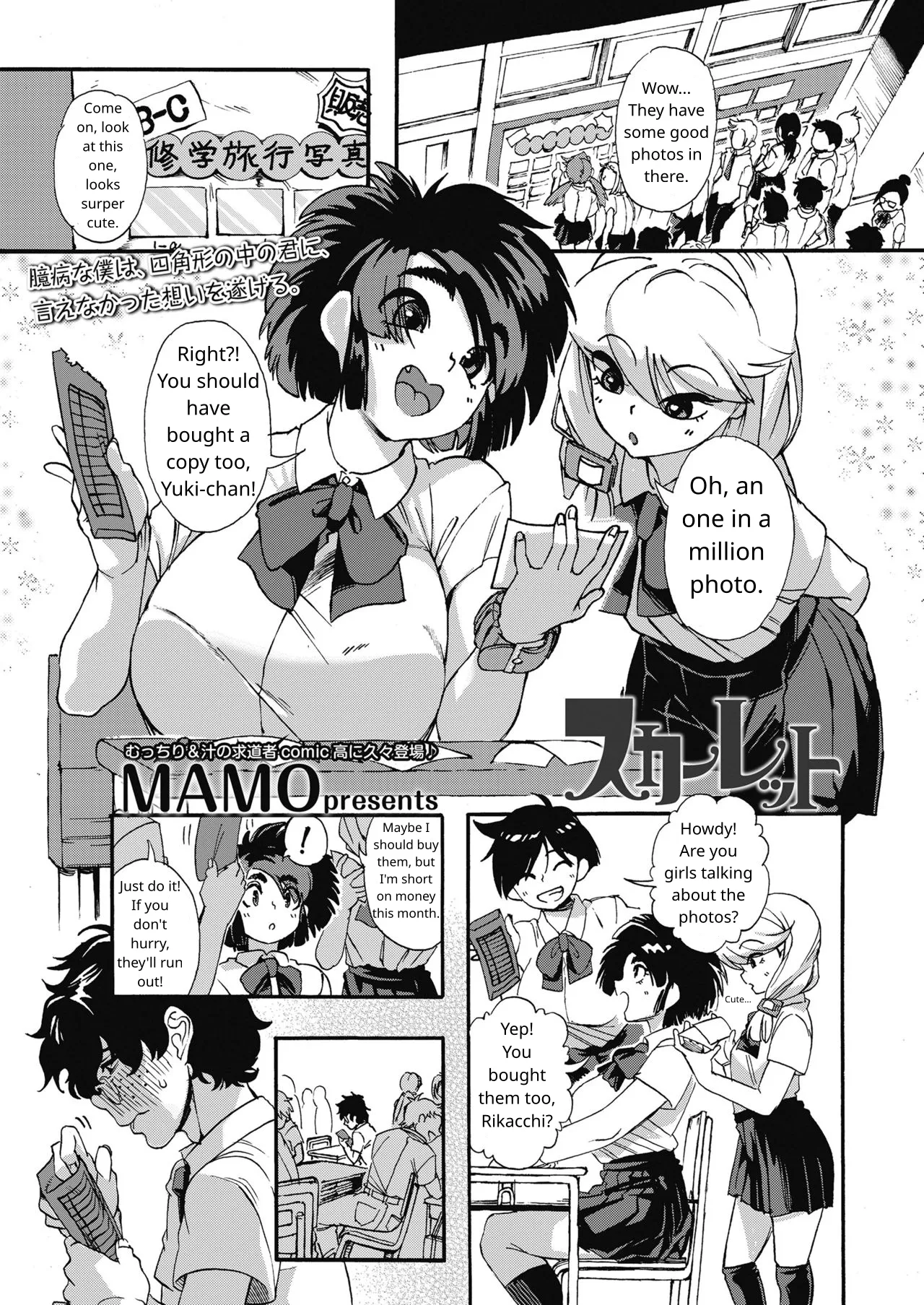 [MAMO]Scarlet(COMIC Koh 2018-11) [English] [Jinter] [Digital] Page 1