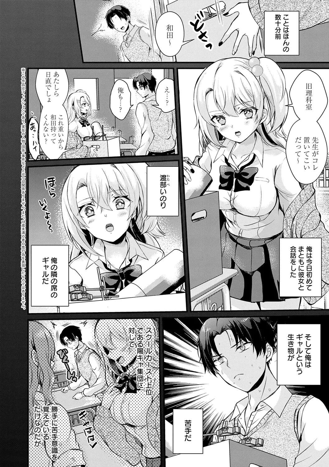[Hatsuuni Ikura]Sunao ni Naretara[Digital] Page 106