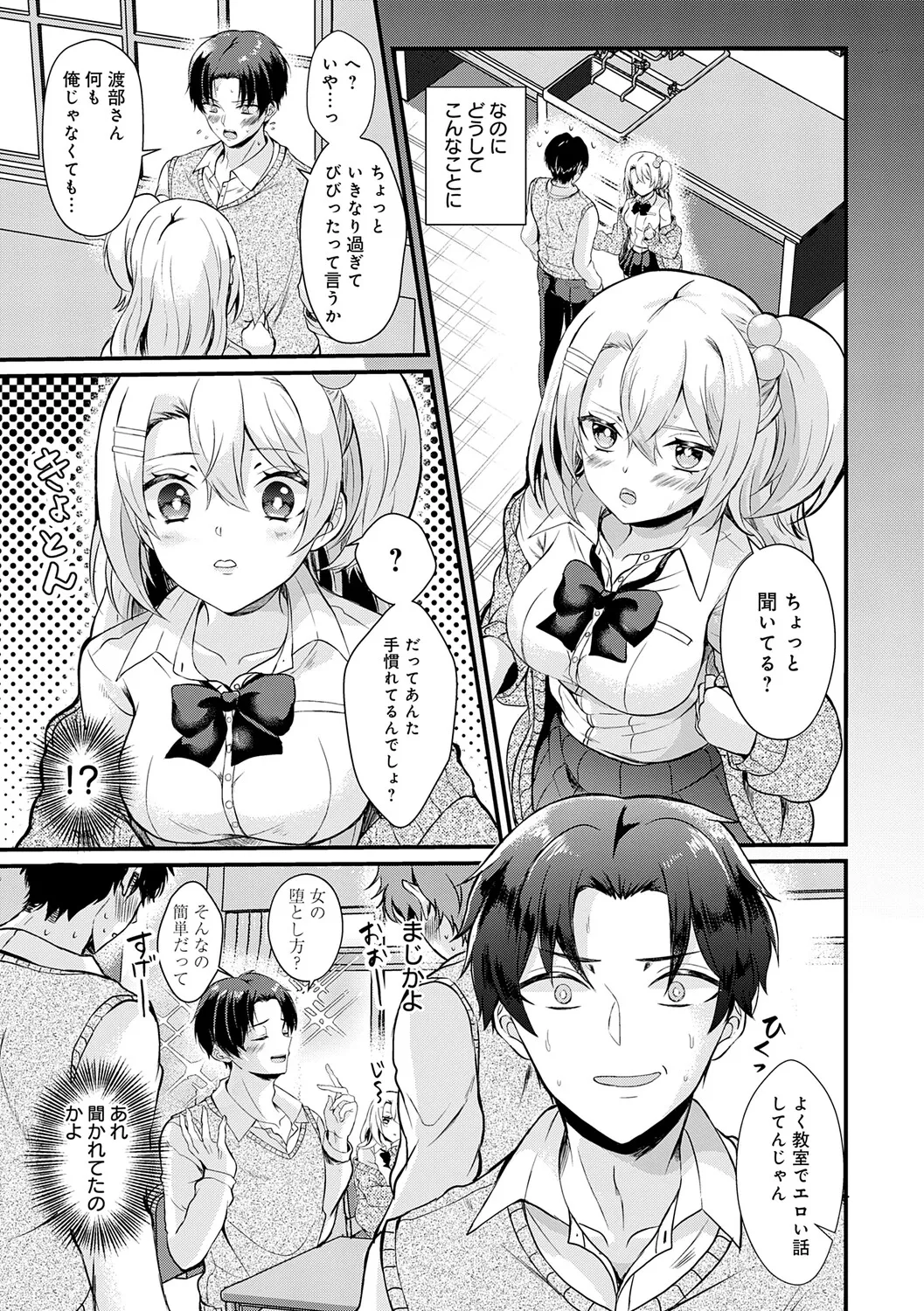 [Hatsuuni Ikura]Sunao ni Naretara[Digital] Page 107