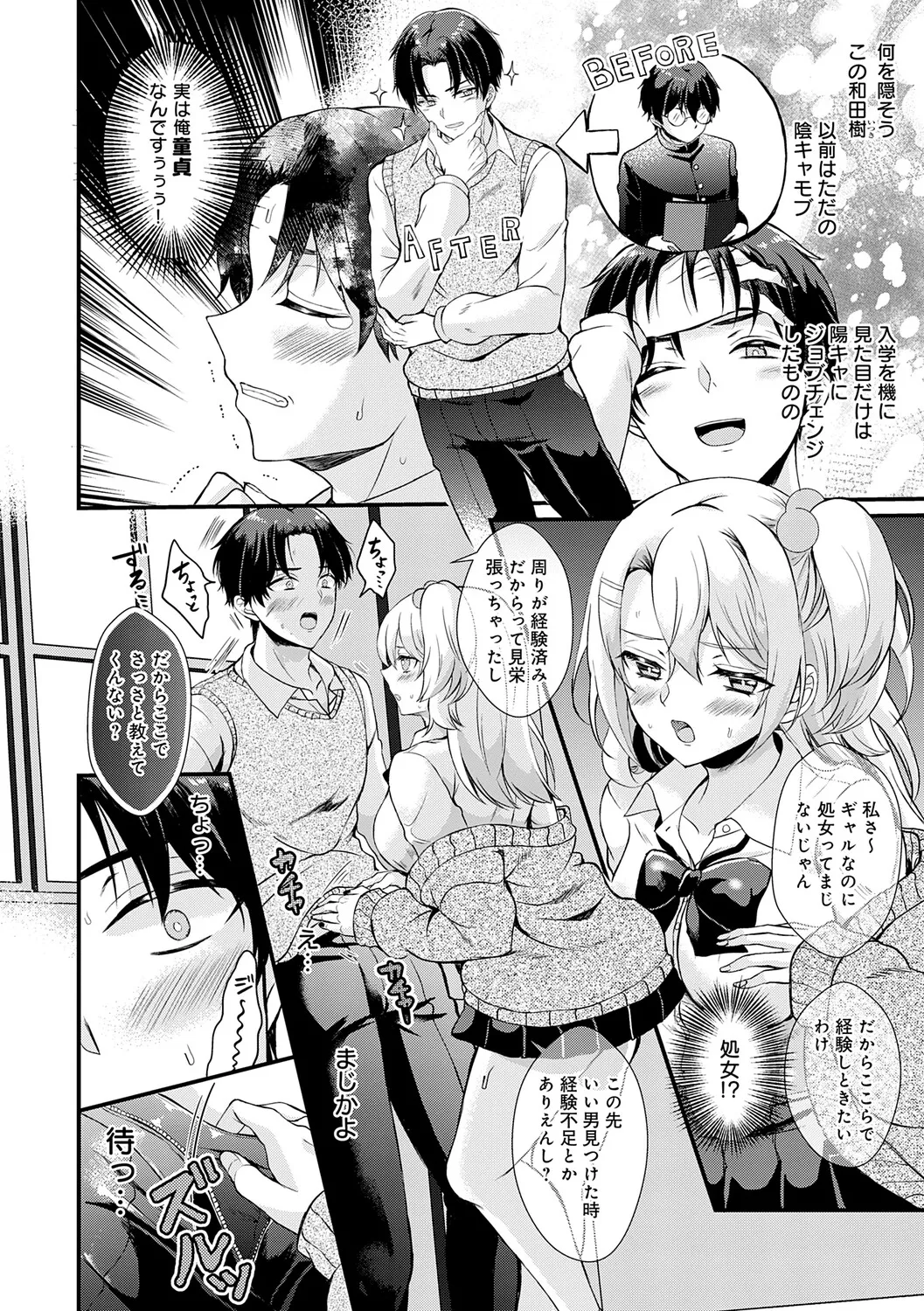 [Hatsuuni Ikura]Sunao ni Naretara[Digital] Page 108
