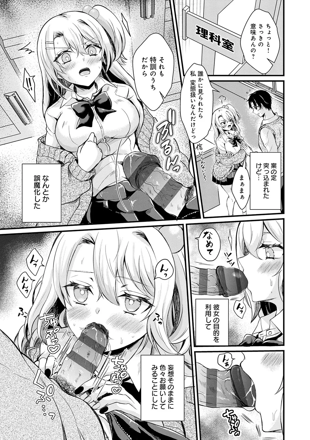[Hatsuuni Ikura]Sunao ni Naretara[Digital] Page 115