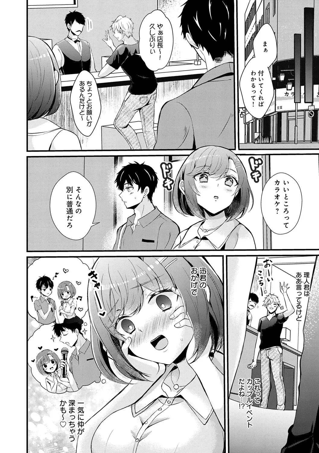 [Hatsuuni Ikura]Sunao ni Naretara[Digital] Page 134