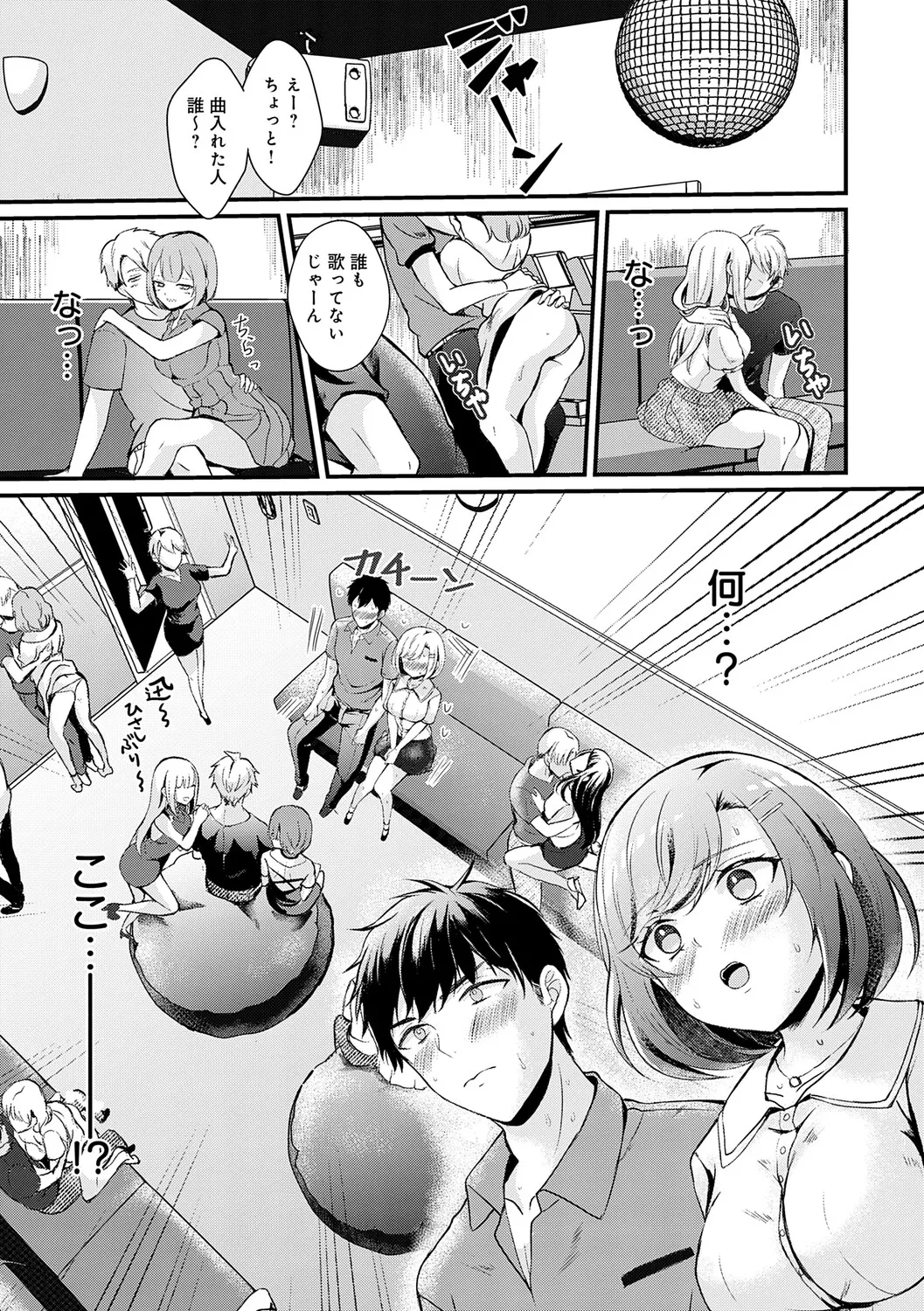 [Hatsuuni Ikura]Sunao ni Naretara[Digital] Page 135