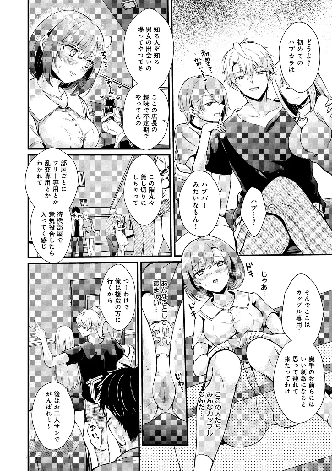 [Hatsuuni Ikura]Sunao ni Naretara[Digital] Page 136