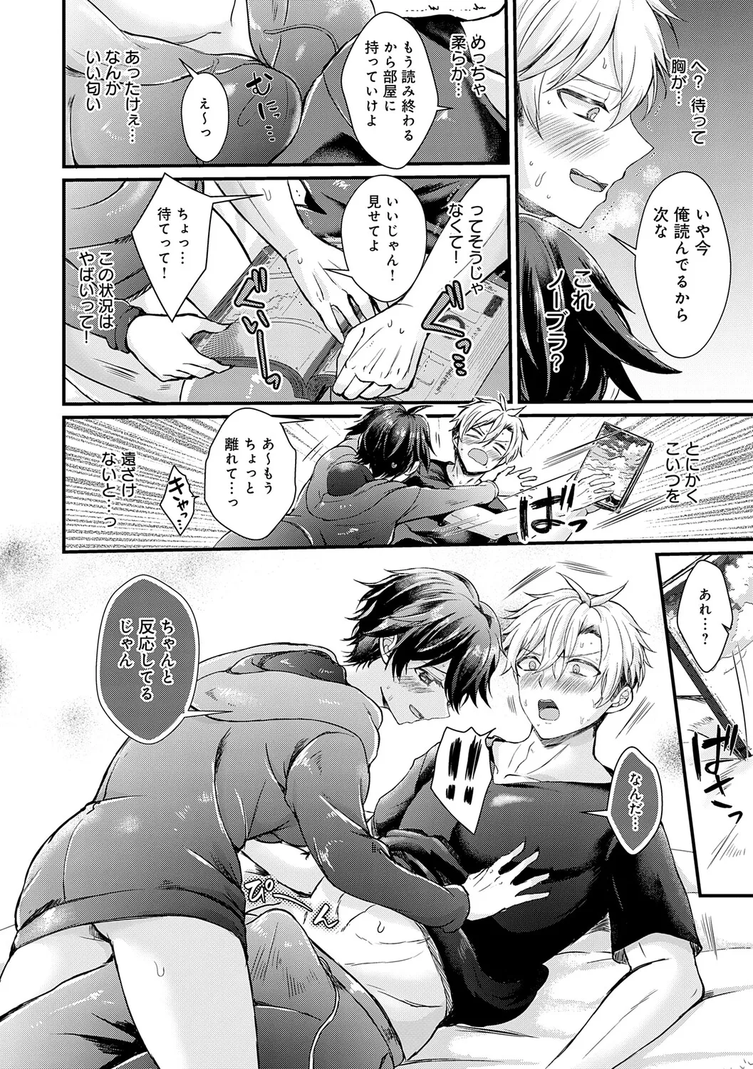 [Hatsuuni Ikura]Sunao ni Naretara[Digital] Page 14