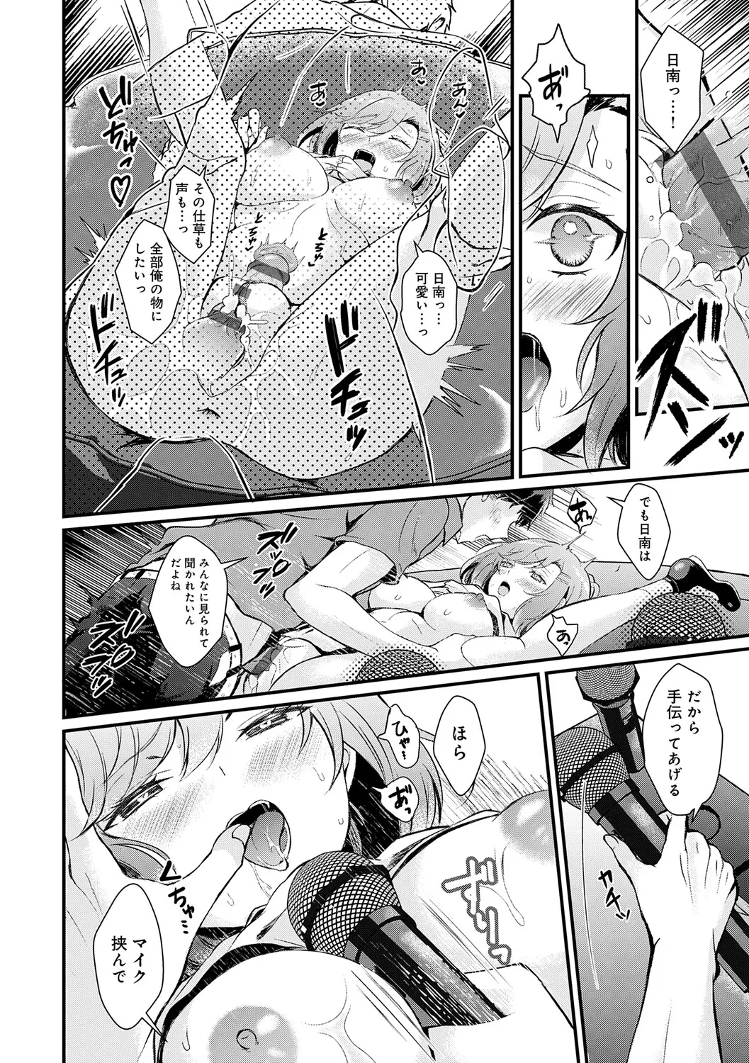 [Hatsuuni Ikura]Sunao ni Naretara[Digital] Page 148