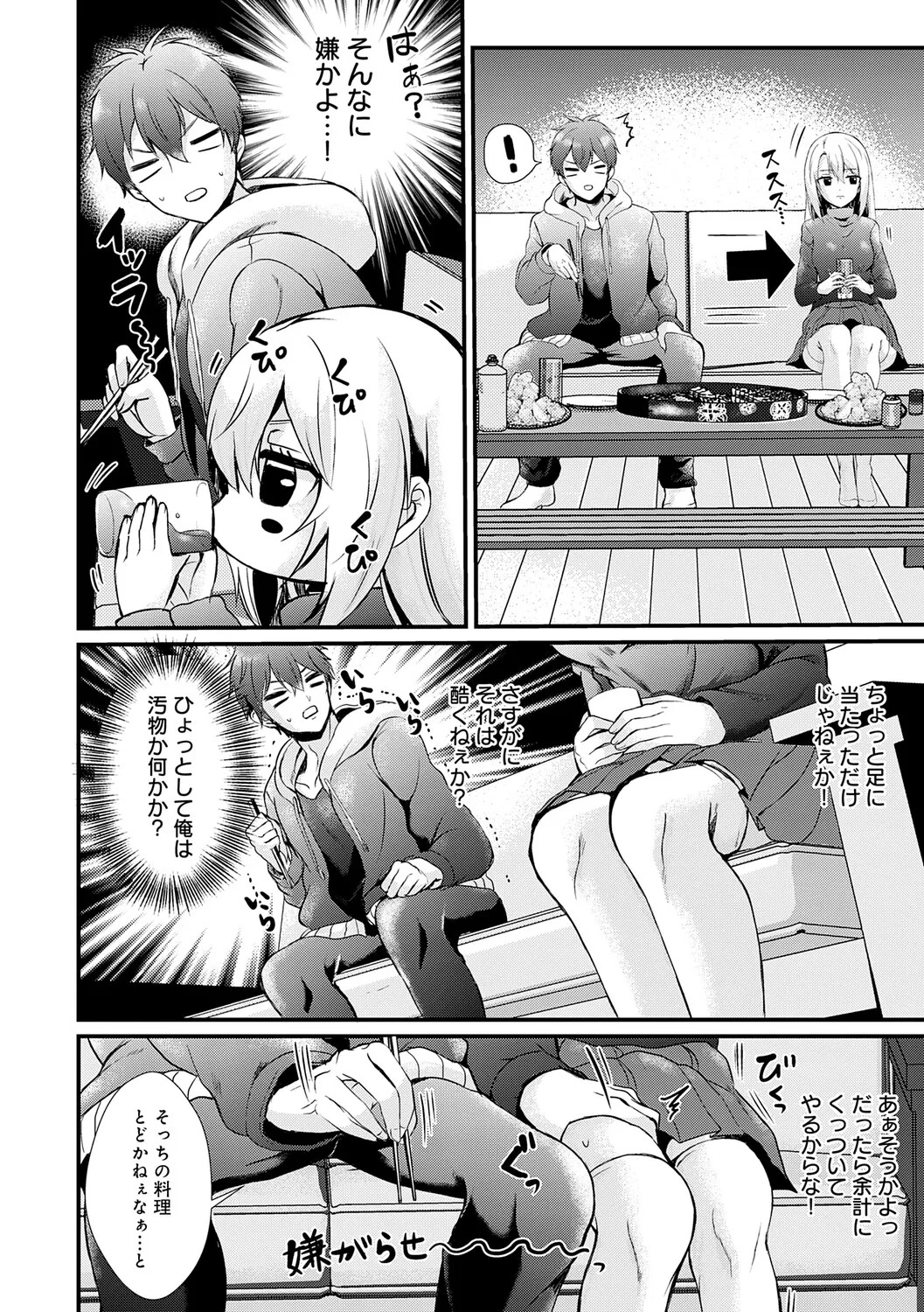 [Hatsuuni Ikura]Sunao ni Naretara[Digital] Page 156