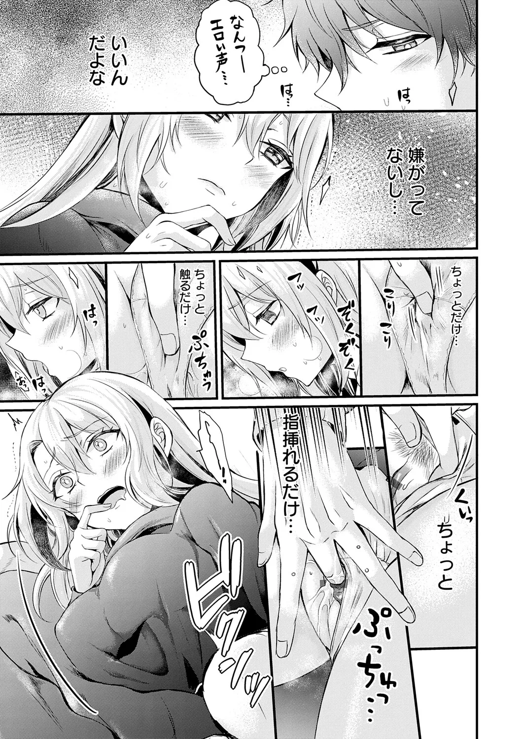 [Hatsuuni Ikura]Sunao ni Naretara[Digital] Page 159