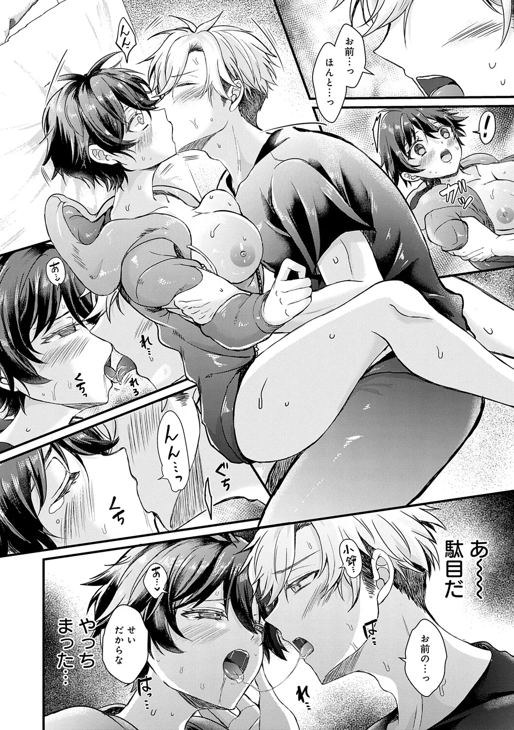 [Hatsuuni Ikura]Sunao ni Naretara[Digital] Page 16