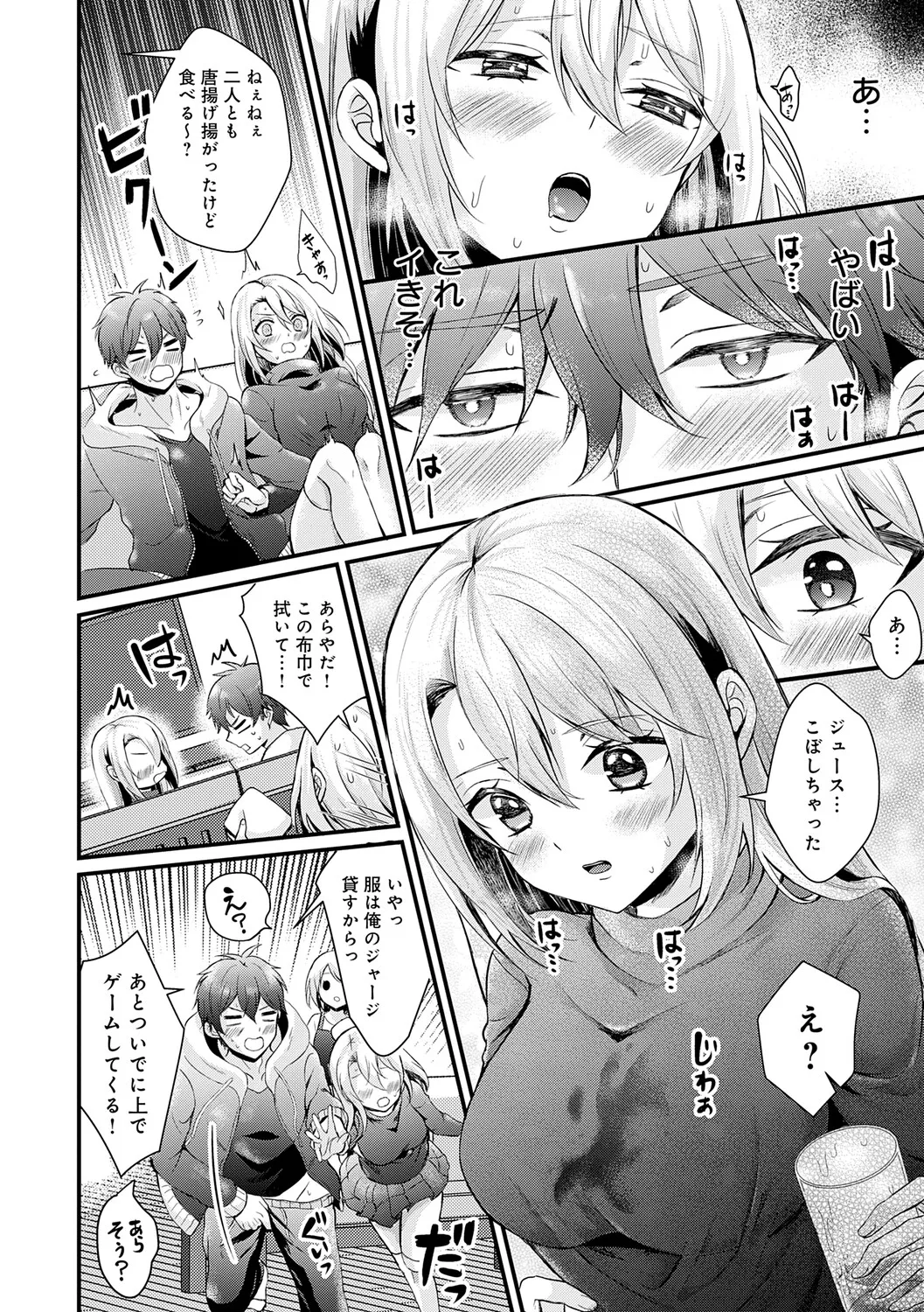 [Hatsuuni Ikura]Sunao ni Naretara[Digital] Page 162